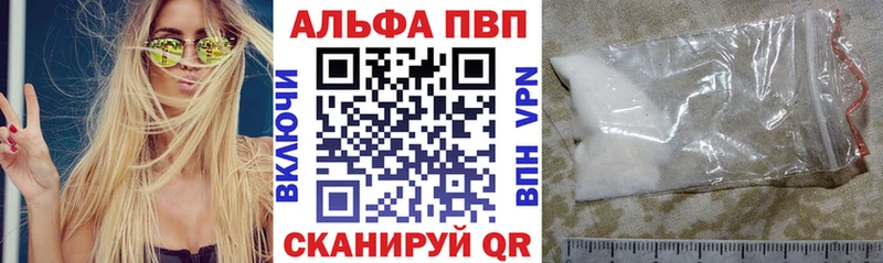 A-PVP крисы CK Апатиты
