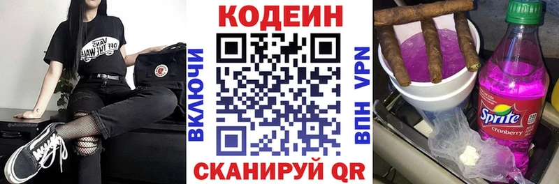 Купить где  Апатиты  Кодеин Purple Drank 